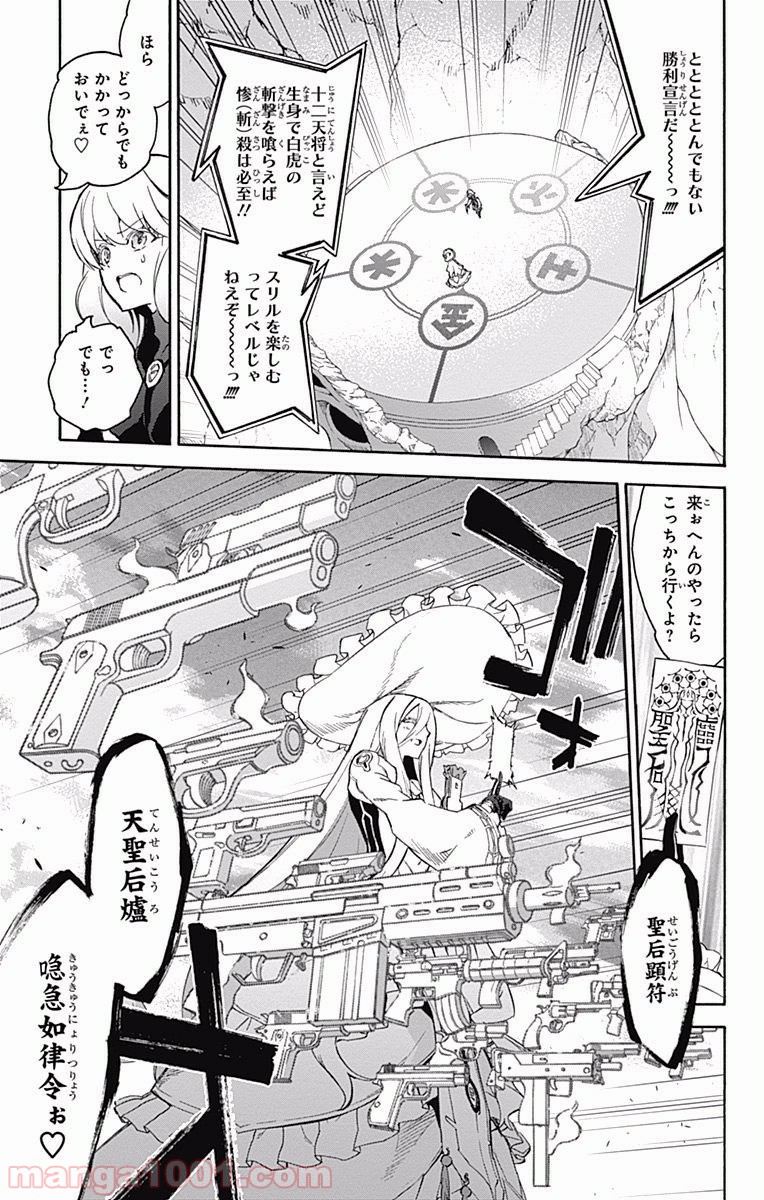 双星の陰陽師 - raw - 第42話 - https://jppp.mangajikan.cc/jppp/05241425/pmvnjaifncv.jpg