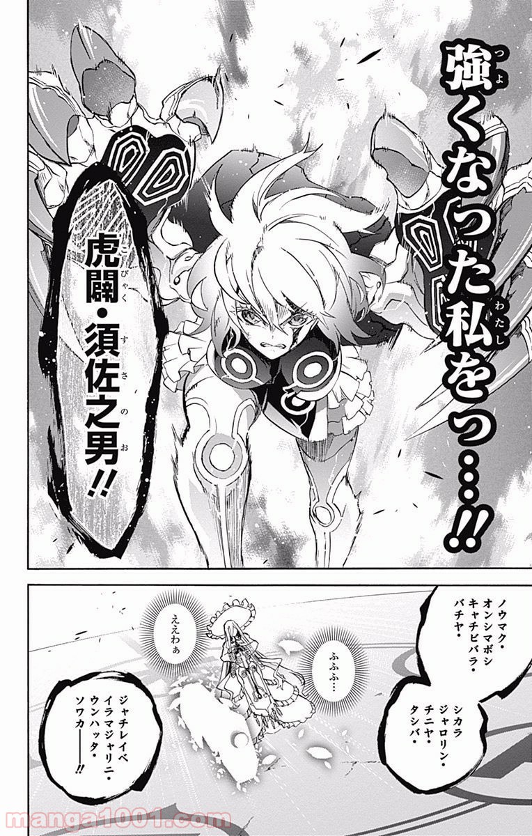 双星の陰陽師 - raw - 第42話 - https://jppp.mangajikan.cc/jppp/05241425/pxqp1gbkpy4.jpg