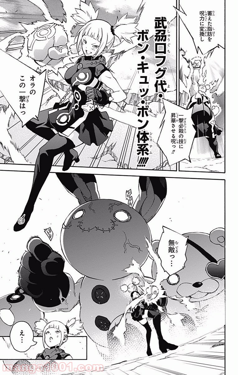 双星の陰陽師 - raw - 第41話 - https://jppp.mangajikan.cc/jppp/05241425/q2nxgaklqig.jpg