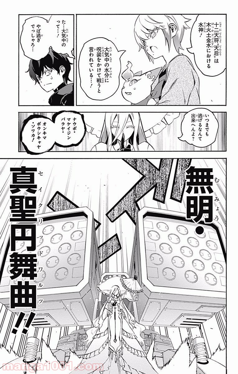 双星の陰陽師 - raw - 第42話 - https://jppp.mangajikan.cc/jppp/05241425/qqmjclr4sxy.jpg