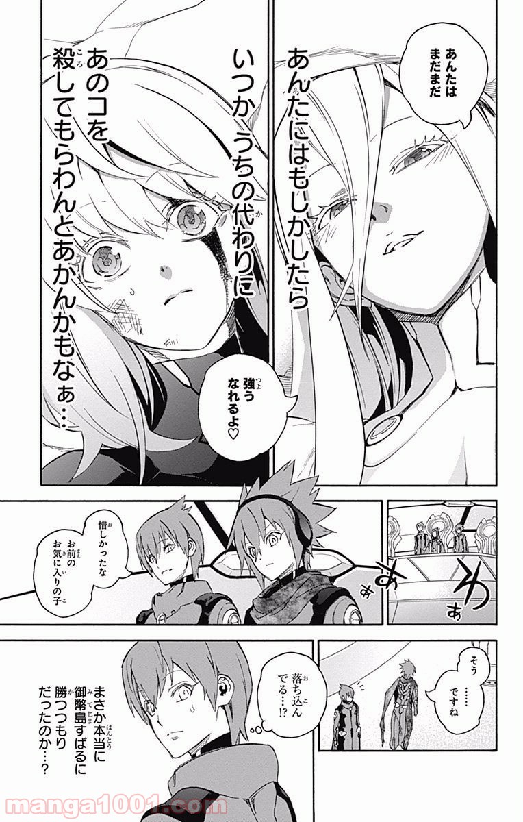 双星の陰陽師 - raw - 第42話 - https://jppp.mangajikan.cc/jppp/05241425/rp3d10qpk2z.jpg