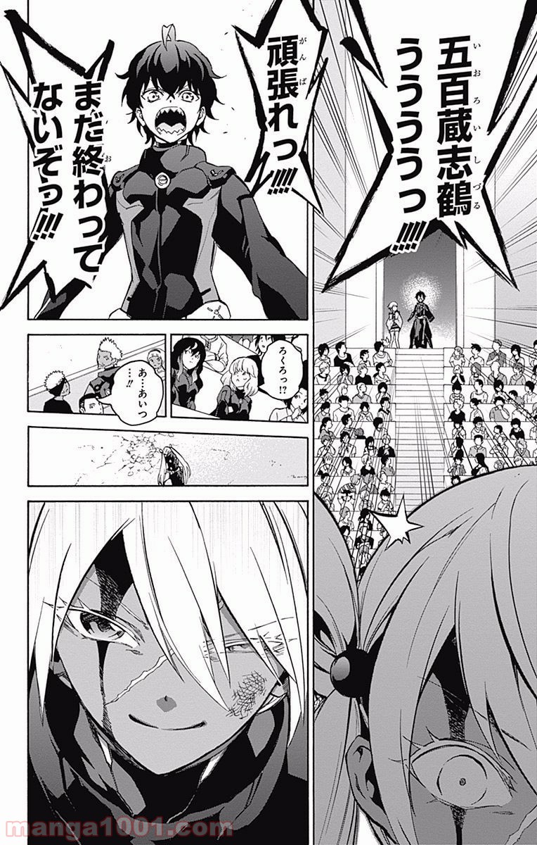 双星の陰陽師 - raw - 第41話 - https://jppp.mangajikan.cc/jppp/05241425/sav252rmfee.jpg