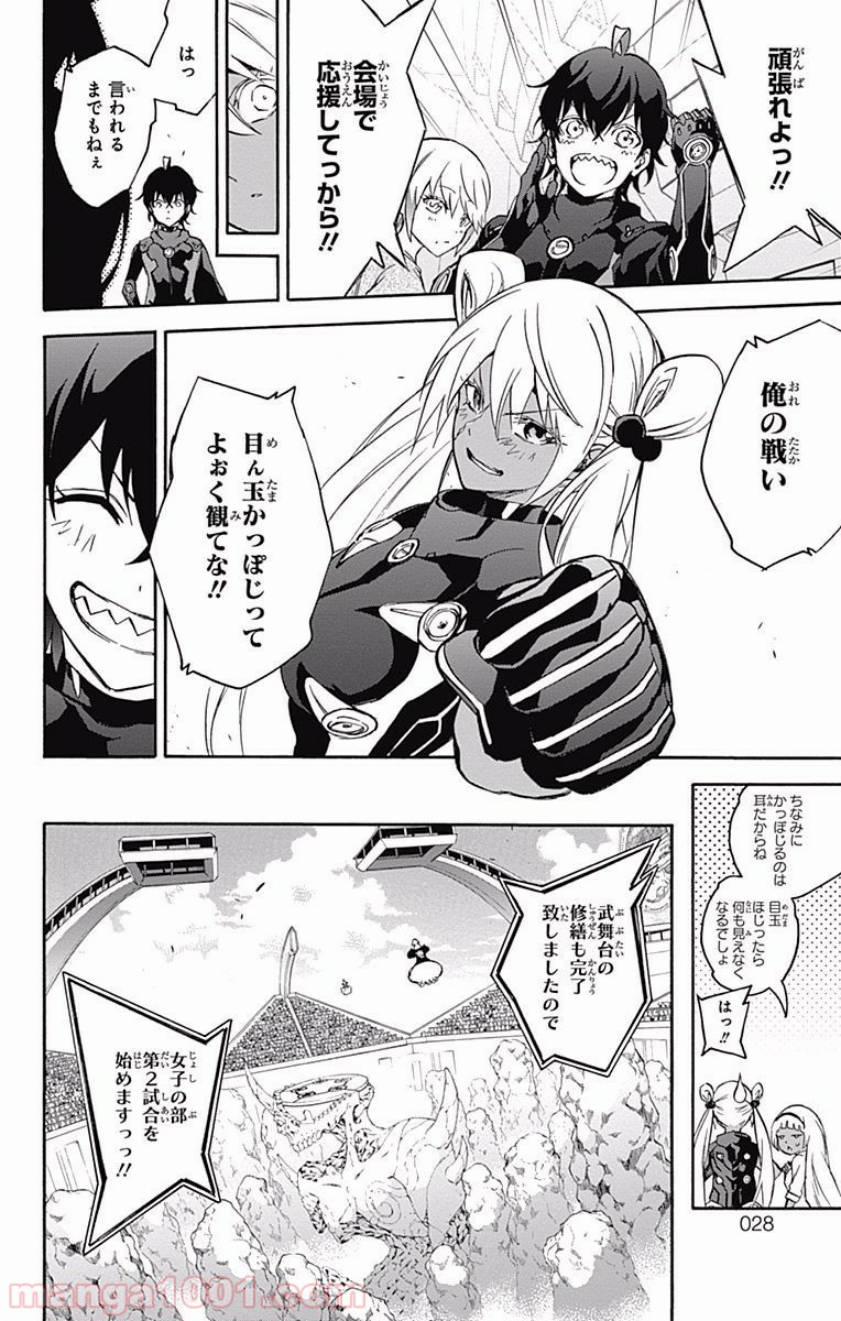 双星の陰陽師 - raw - 第41話 - https://jppp.mangajikan.cc/jppp/05241425/tlz50smkkep.jpg