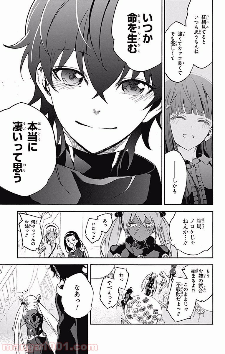 双星の陰陽師 - raw - 第41話 - https://jppp.mangajikan.cc/jppp/05241425/uc12c4r0koy.jpg