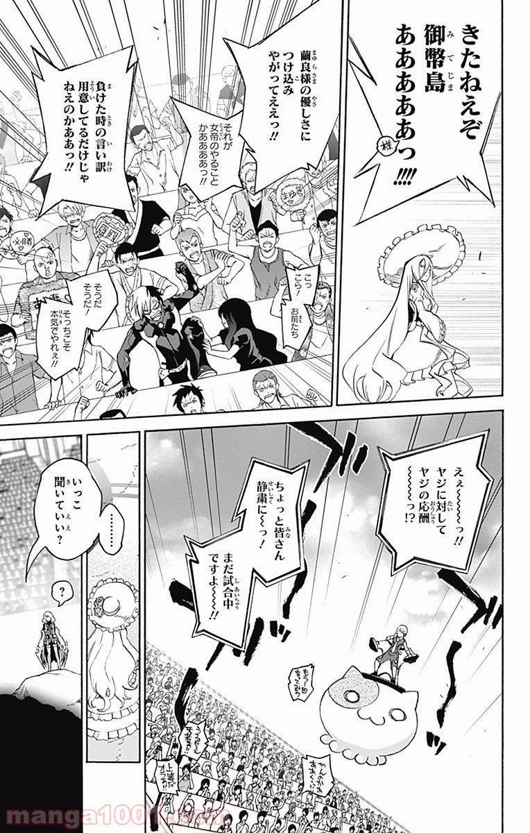 双星の陰陽師 - raw - 第42話 - https://jppp.mangajikan.cc/jppp/05241425/ux1jd3ojj1r.jpg
