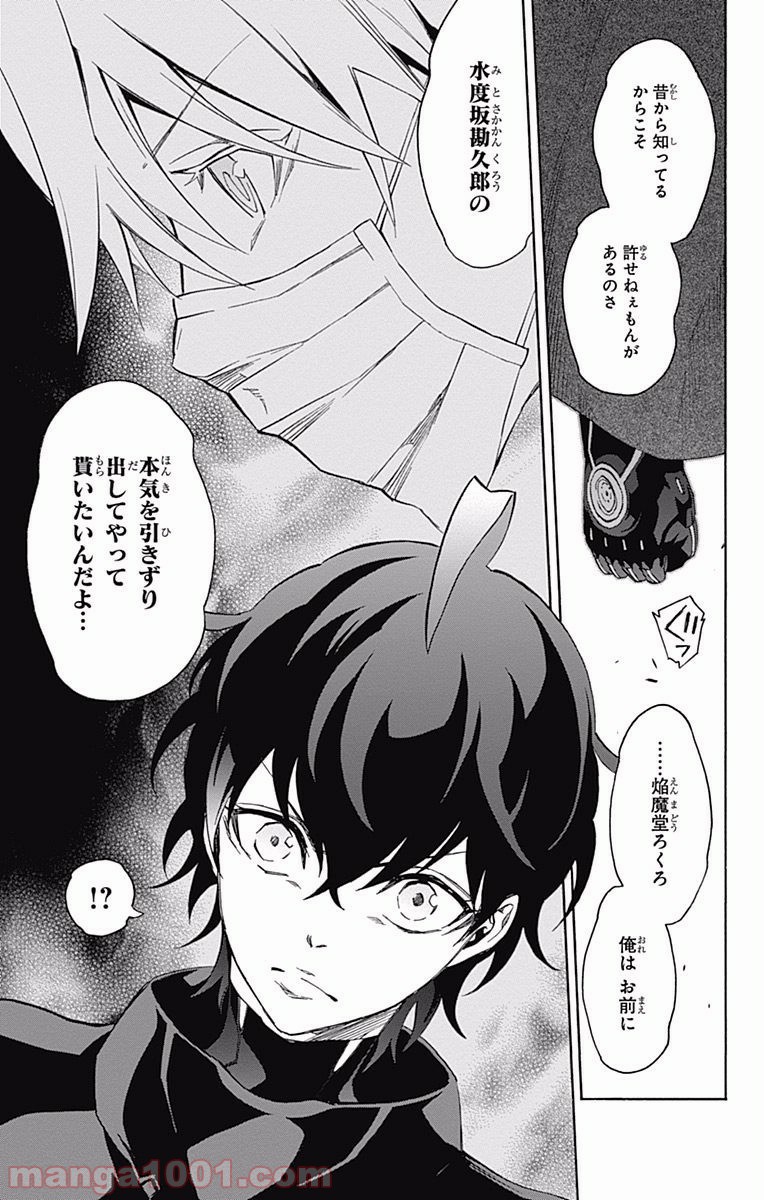 双星の陰陽師 - raw - 第42話 - https://jppp.mangajikan.cc/jppp/05241425/vdguef3ulfr.jpg