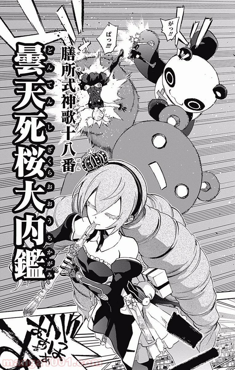 双星の陰陽師 - raw - 第41話 - https://jppp.mangajikan.cc/jppp/05241425/vovs34t2xo3.jpg