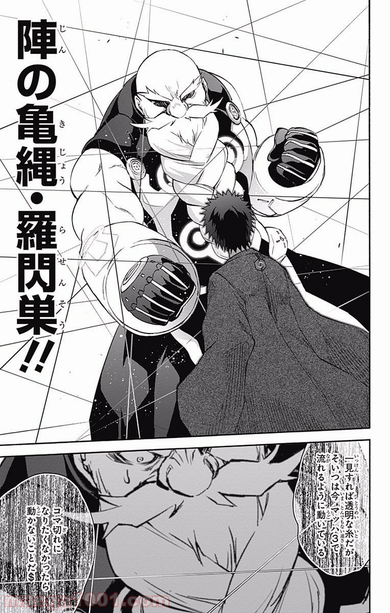 双星の陰陽師 - raw - 第42話 - https://jppp.mangajikan.cc/jppp/05241425/wdjan354daq.jpg
