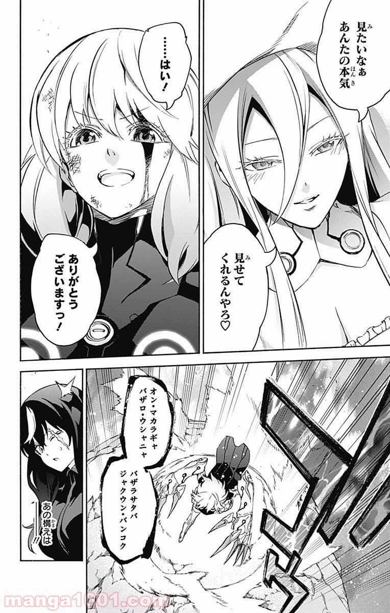 双星の陰陽師 - raw - 第42話 - https://jppp.mangajikan.cc/jppp/05241425/weon5xyp4ye.jpg