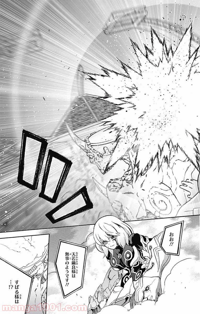 双星の陰陽師 - raw - 第42話 - https://jppp.mangajikan.cc/jppp/05241425/xn45eg1xwan.jpg