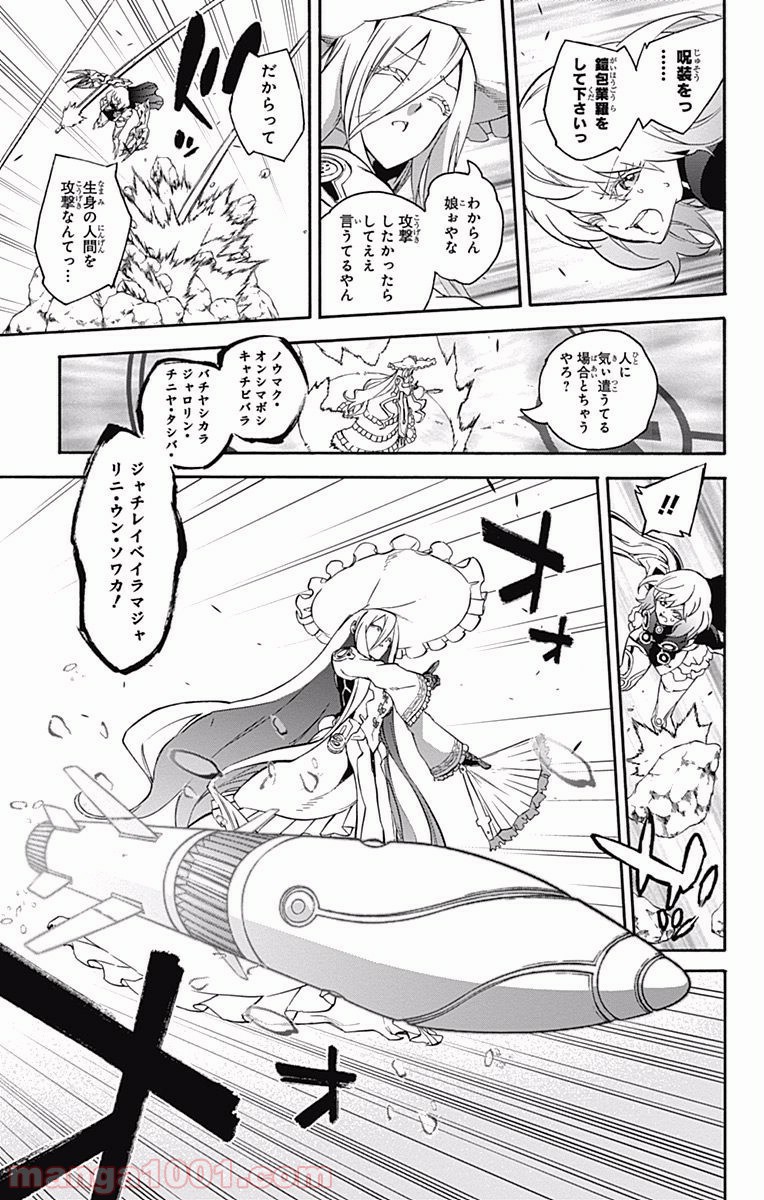双星の陰陽師 - raw - 第42話 - https://jppp.mangajikan.cc/jppp/05241425/ypugvrzn4qy.jpg