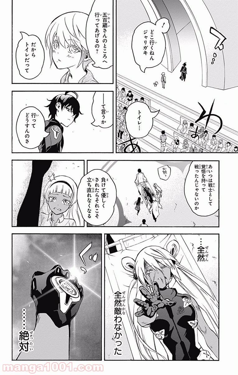 双星の陰陽師 - raw - 第41話 - https://jppp.mangajikan.cc/jppp/05241425/z0aoysc3j2z.jpg