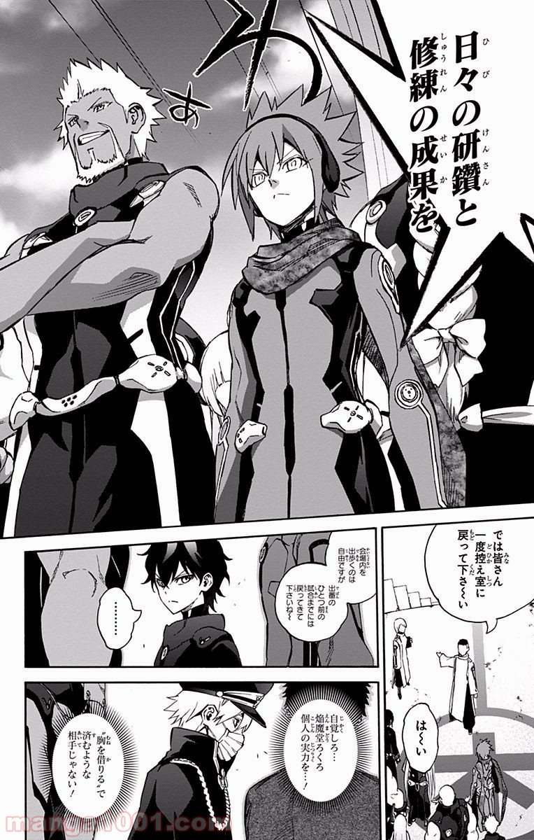 双星の陰陽師 - raw - 第41話 - https://jppp.mangajikan.cc/jppp/05241425/zg2migbm0o3.jpg