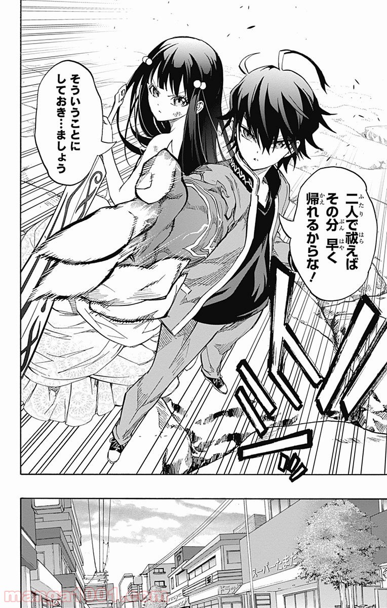 双星の陰陽師 - raw - 第40.5話 - https://jppp.mangajikan.cc/jppp/05241426/11spplfrnhh.jpg