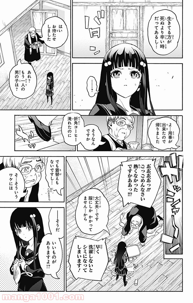 双星の陰陽師 - raw - 第40.5話 - https://jppp.mangajikan.cc/jppp/05241426/21wfomu33q1.jpg