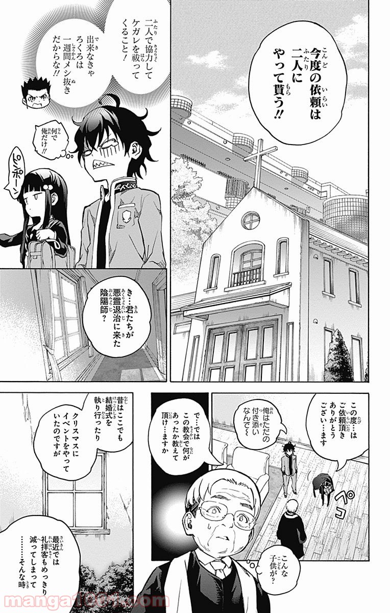 双星の陰陽師 - raw - 第40.5話 - https://jppp.mangajikan.cc/jppp/05241426/2qau1ayie03.jpg