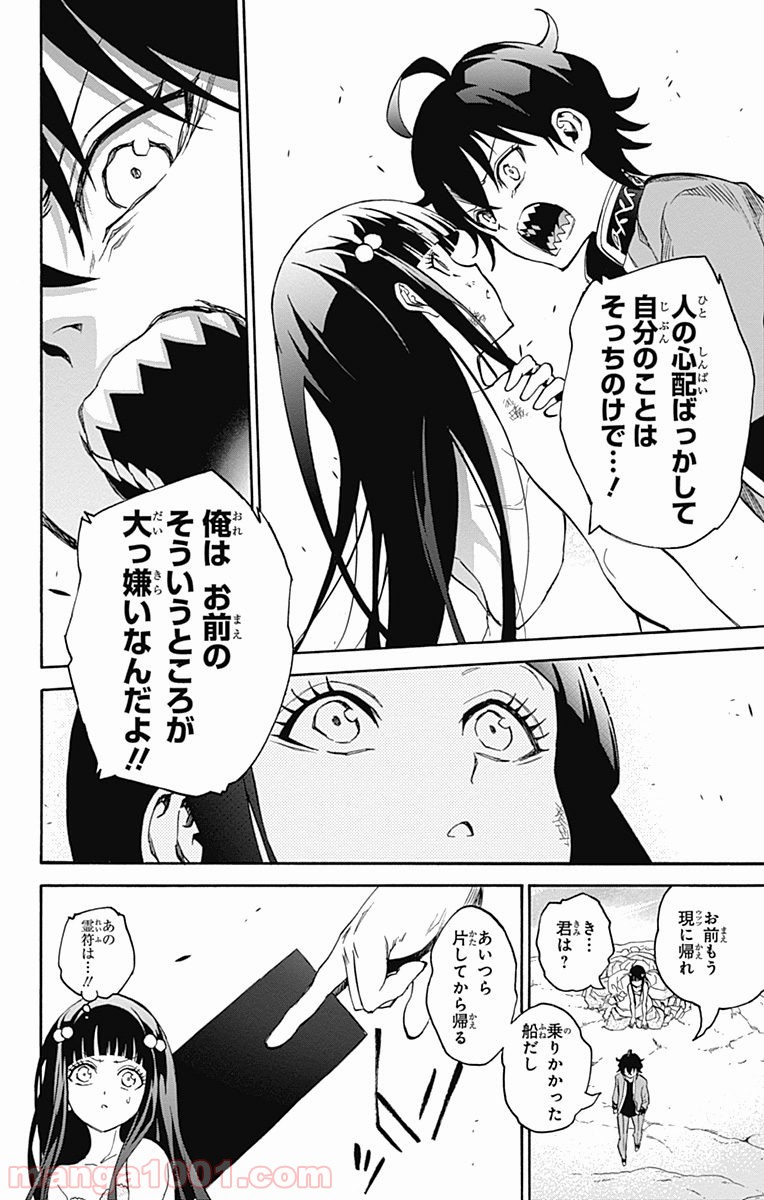 双星の陰陽師 - raw - 第40.5話 - https://jppp.mangajikan.cc/jppp/05241426/2strtrgxvlq.jpg