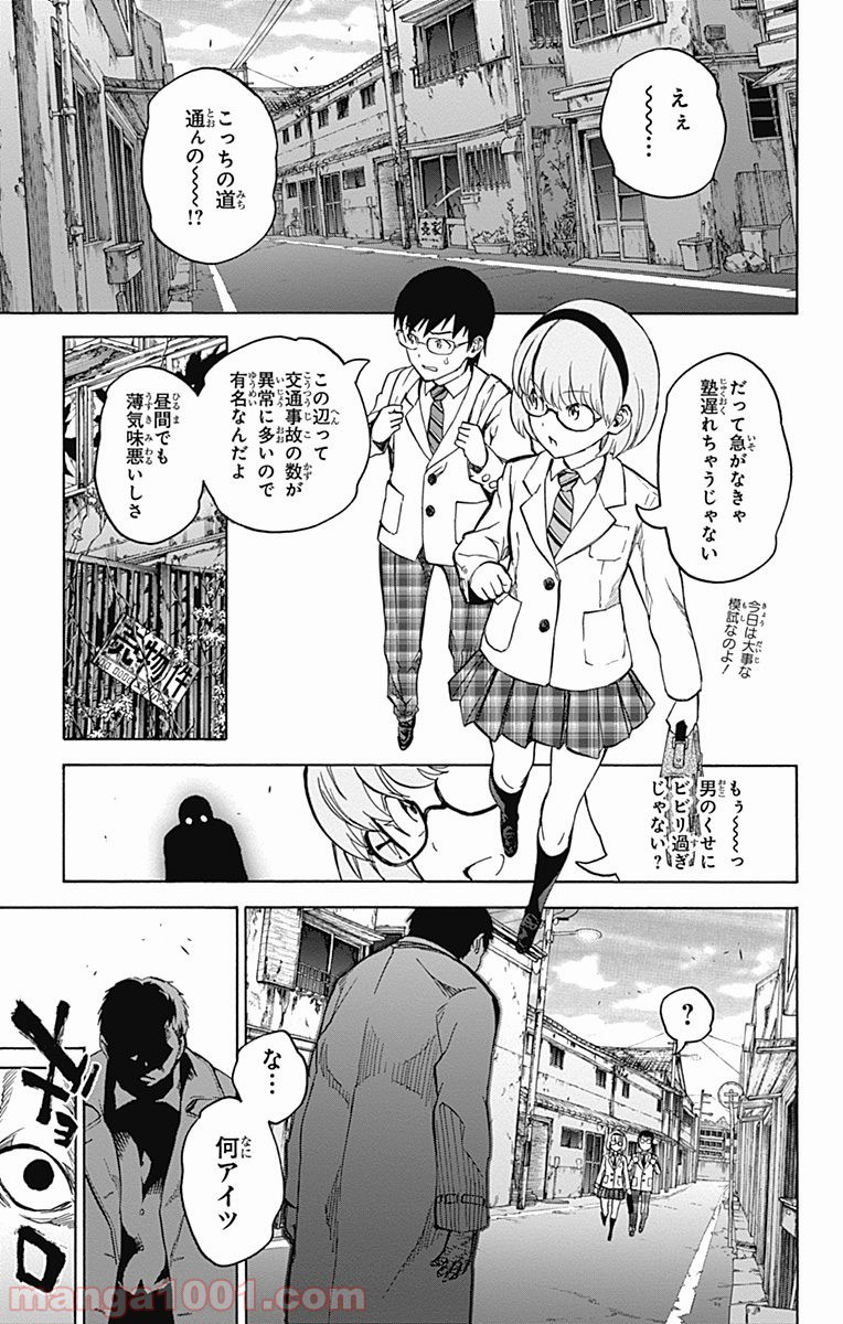 双星の陰陽師 - raw - 第40.5話 - https://jppp.mangajikan.cc/jppp/05241426/5rwfrmgatsn.jpg