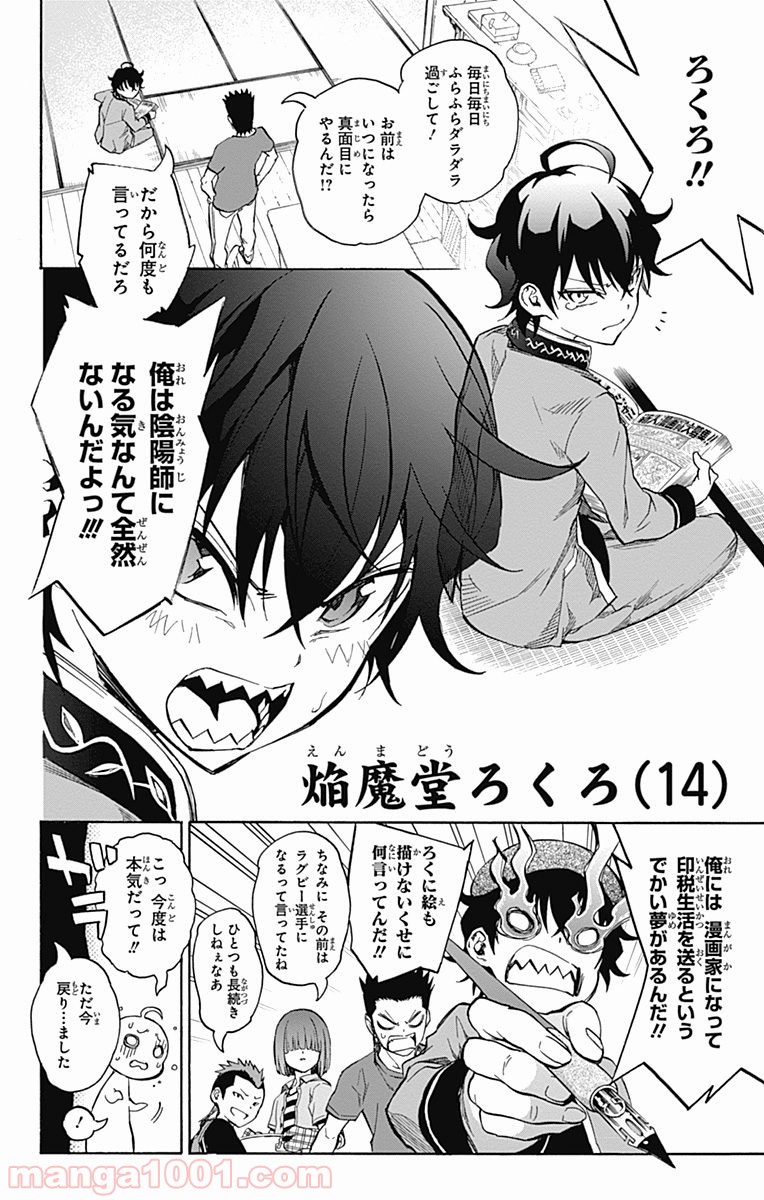 双星の陰陽師 - raw - 第40.5話 - https://jppp.mangajikan.cc/jppp/05241426/bu2mnt3p4ab.jpg