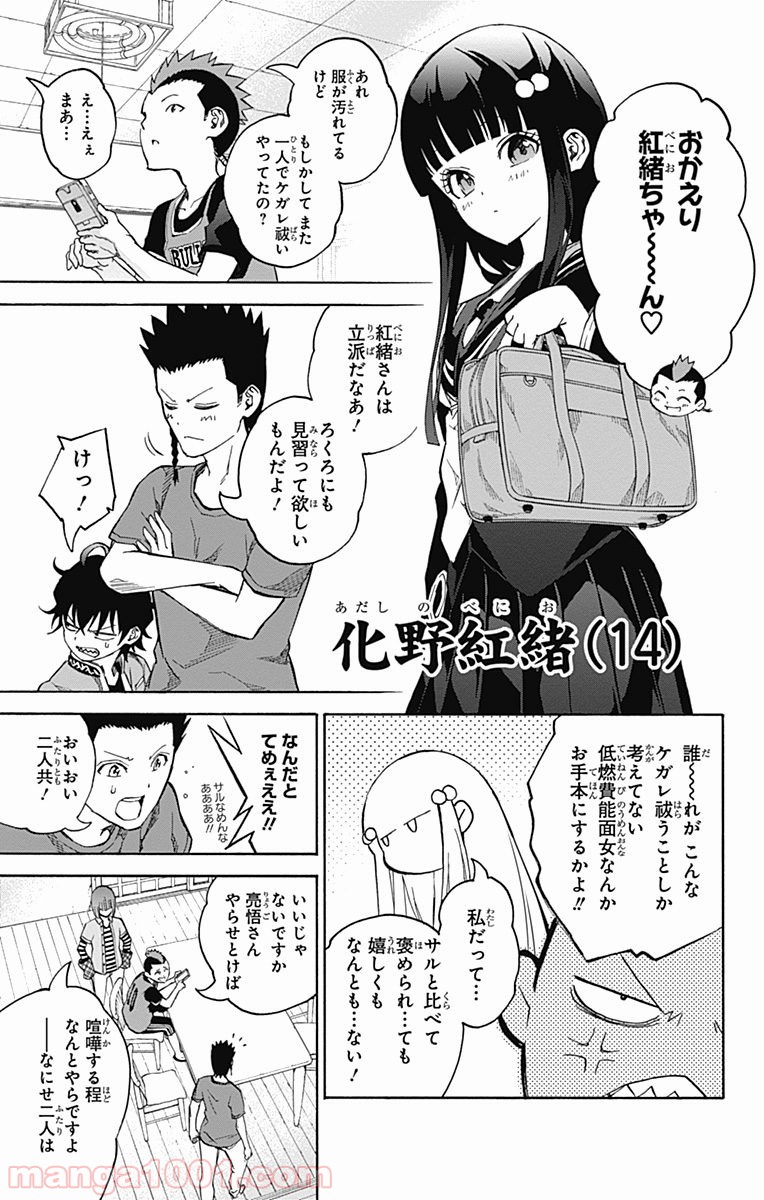 双星の陰陽師 - raw - 第40.5話 - https://jppp.mangajikan.cc/jppp/05241426/elfhnajjexs.jpg