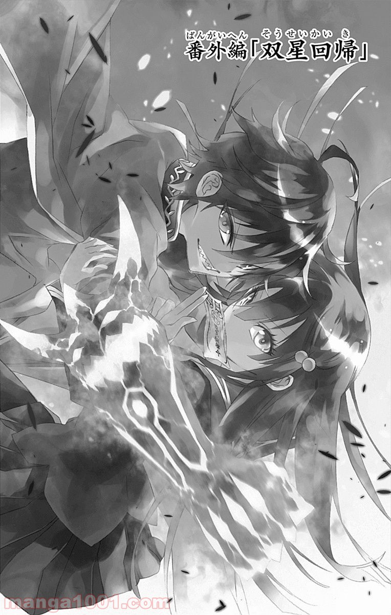 双星の陰陽師 - raw - 第40.5話 - https://jppp.mangajikan.cc/jppp/05241426/ettvet4kx0o.jpg