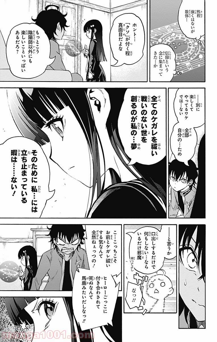 双星の陰陽師 - raw - 第40.5話 - https://jppp.mangajikan.cc/jppp/05241426/g1z3k4fvcr5.jpg