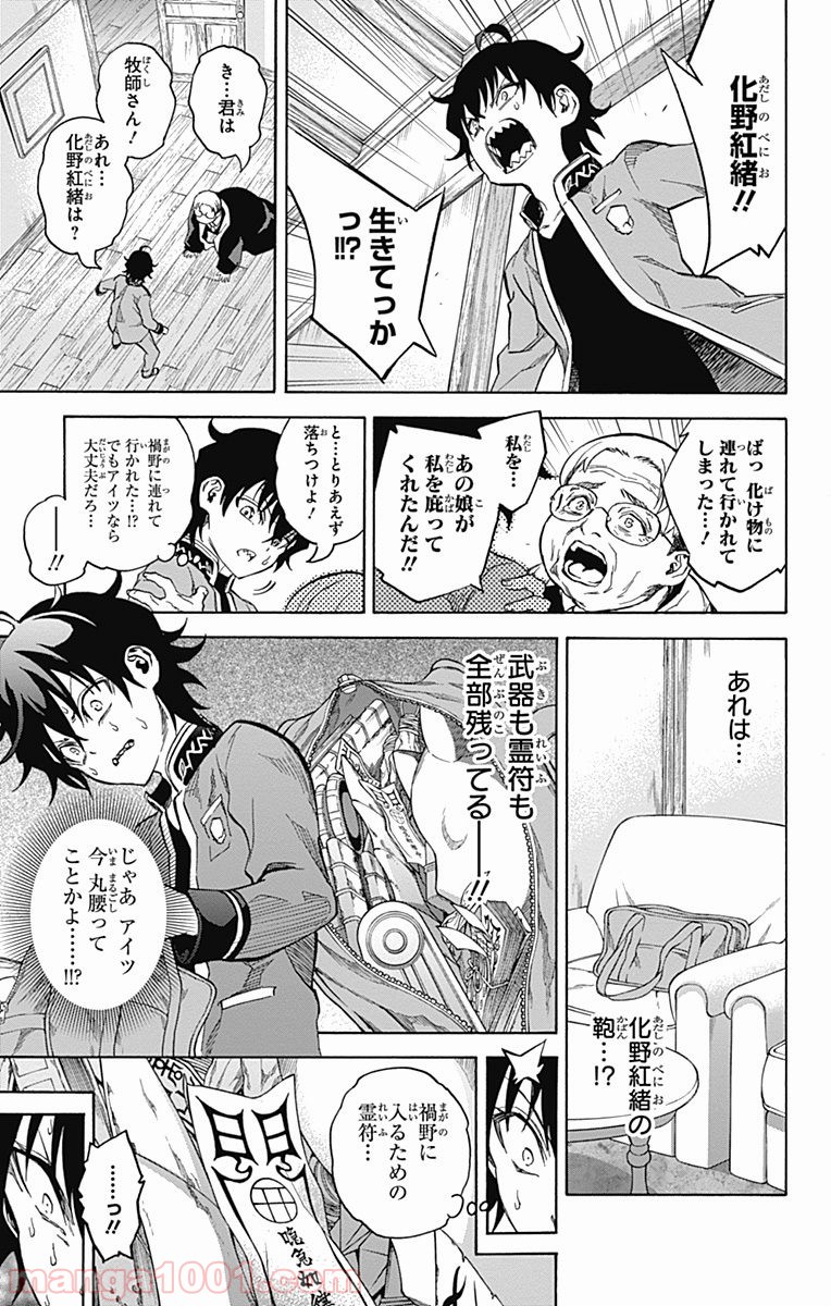 双星の陰陽師 - raw - 第40.5話 - https://jppp.mangajikan.cc/jppp/05241426/kjnggwfkxem.jpg