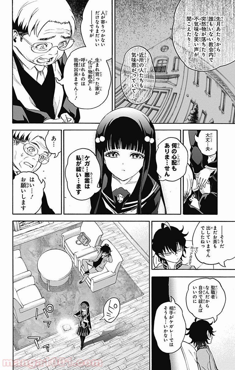 双星の陰陽師 - raw - 第40.5話 - https://jppp.mangajikan.cc/jppp/05241426/nin4p1ugzje.jpg