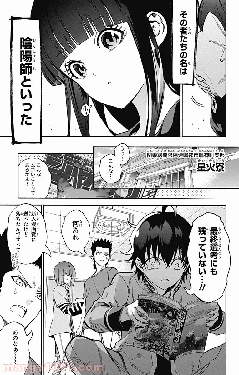 双星の陰陽師 - raw - 第40.5話 - https://jppp.mangajikan.cc/jppp/05241426/ozzwehvvipb.jpg