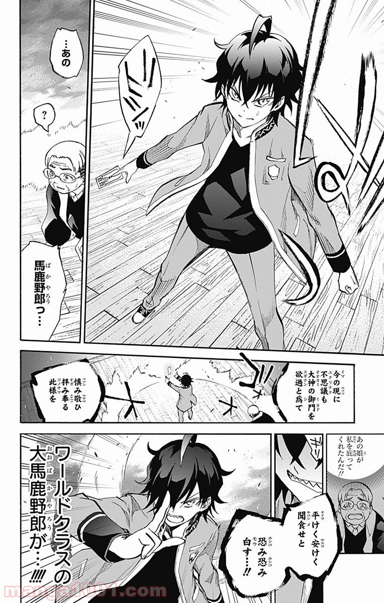 双星の陰陽師 - raw - 第40.5話 - https://jppp.mangajikan.cc/jppp/05241426/qrrbtry5irb.jpg