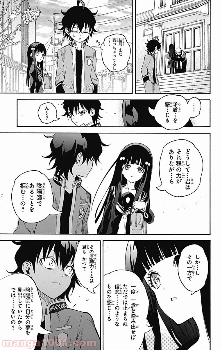 双星の陰陽師 - raw - 第40.5話 - https://jppp.mangajikan.cc/jppp/05241426/r4peaua2gqj.jpg