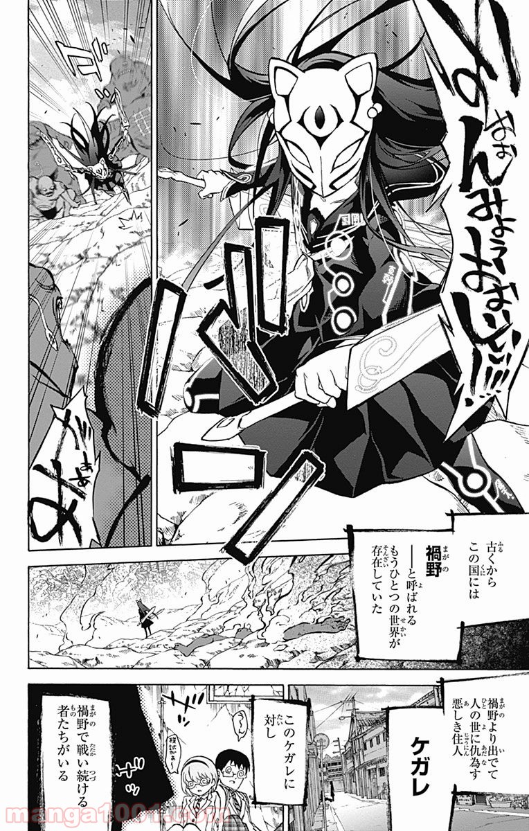 双星の陰陽師 - raw - 第40.5話 - https://jppp.mangajikan.cc/jppp/05241426/ruj50uf5k3b.jpg