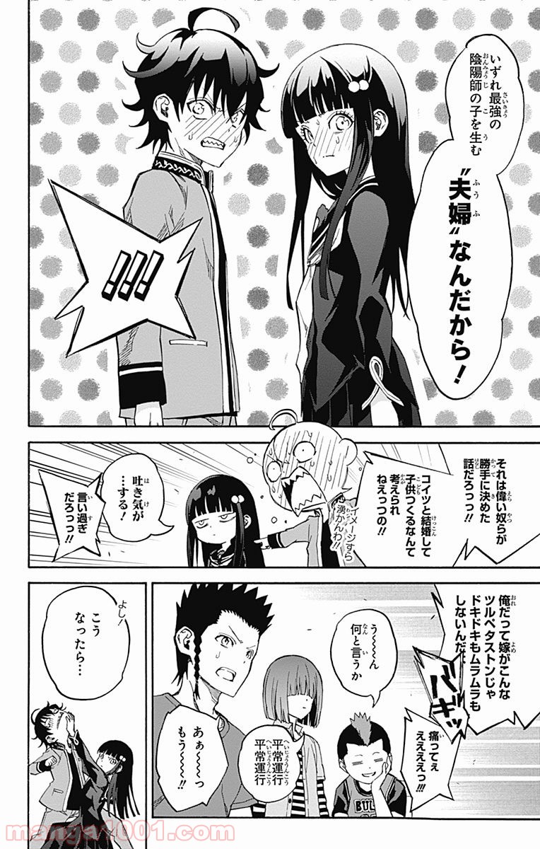 双星の陰陽師 - raw - 第40.5話 - https://jppp.mangajikan.cc/jppp/05241426/rzyxsc2ezyh.jpg