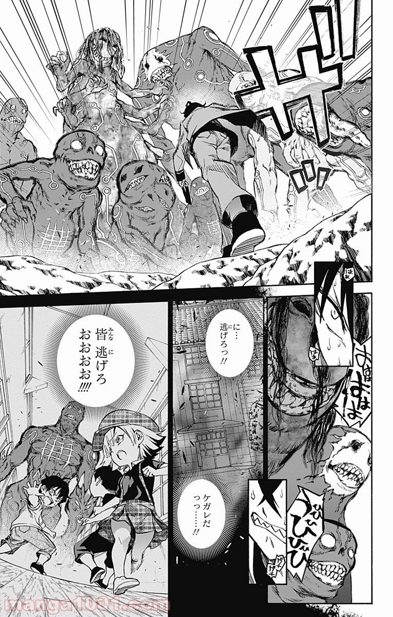双星の陰陽師 - raw - 第40.5話 - https://jppp.mangajikan.cc/jppp/05241426/ur4y3hyxeyj.jpg