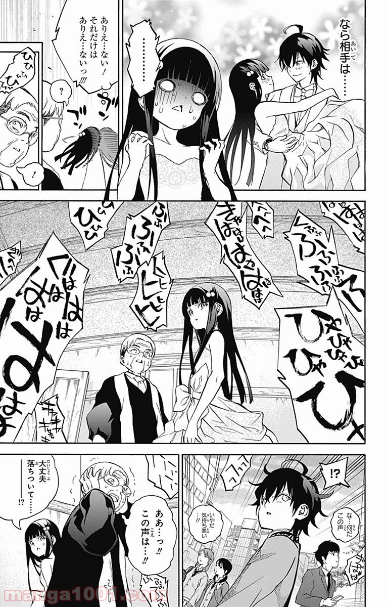 双星の陰陽師 - raw - 第40.5話 - https://jppp.mangajikan.cc/jppp/05241426/vt1vziu0iho.jpg