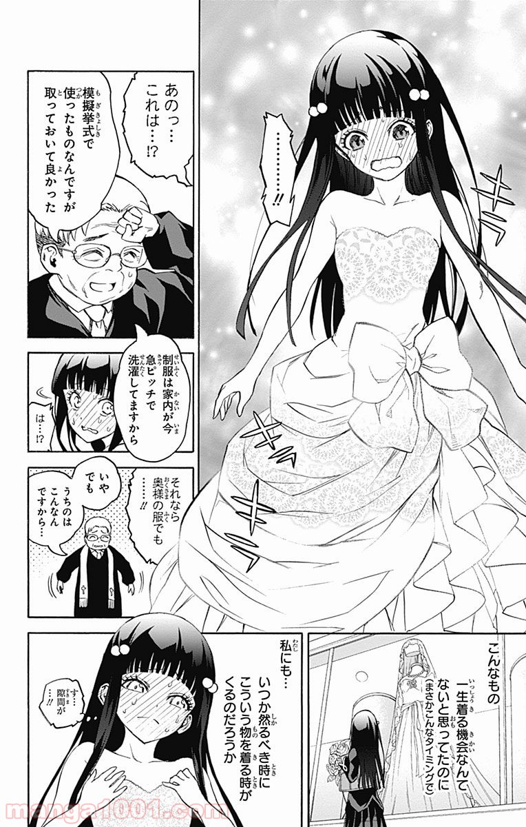 双星の陰陽師 - raw - 第40.5話 - https://jppp.mangajikan.cc/jppp/05241426/yzshqo0w02j.jpg