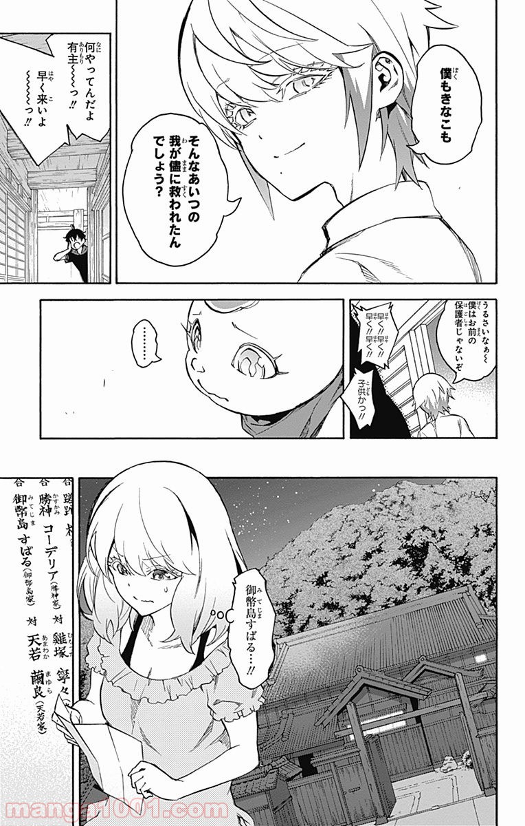 双星の陰陽師 - raw - 第40話 - https://jppp.mangajikan.cc/jppp/05241427/0jscdjhinxp.jpg