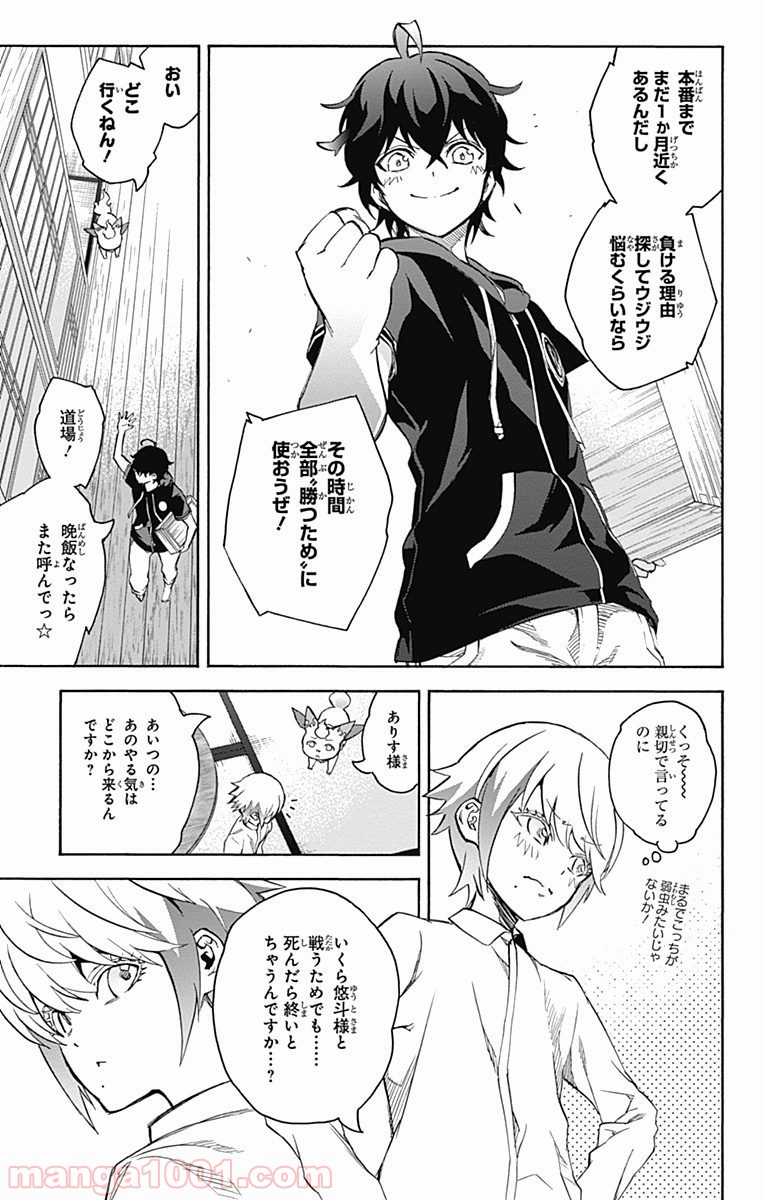 双星の陰陽師 - raw - 第40話 - https://jppp.mangajikan.cc/jppp/05241427/0ls5uze2oan.jpg