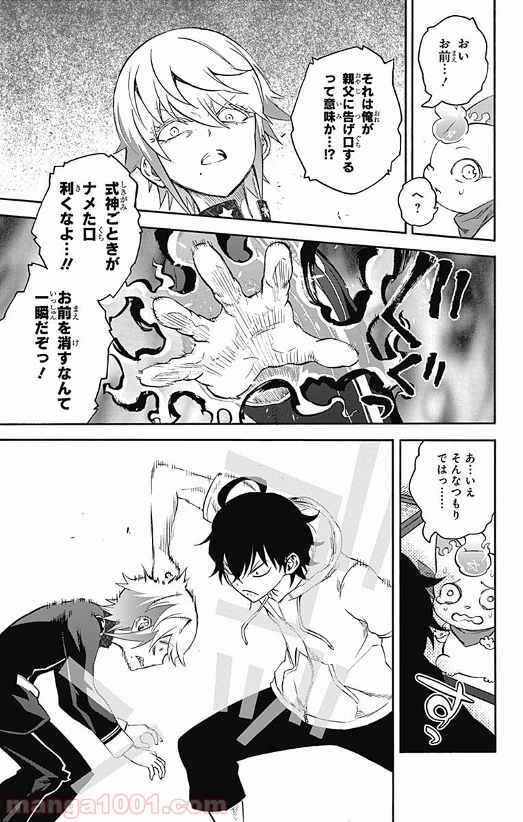 双星の陰陽師 - raw - 第39話 - https://jppp.mangajikan.cc/jppp/05241427/0nkrnn0uljj.jpg