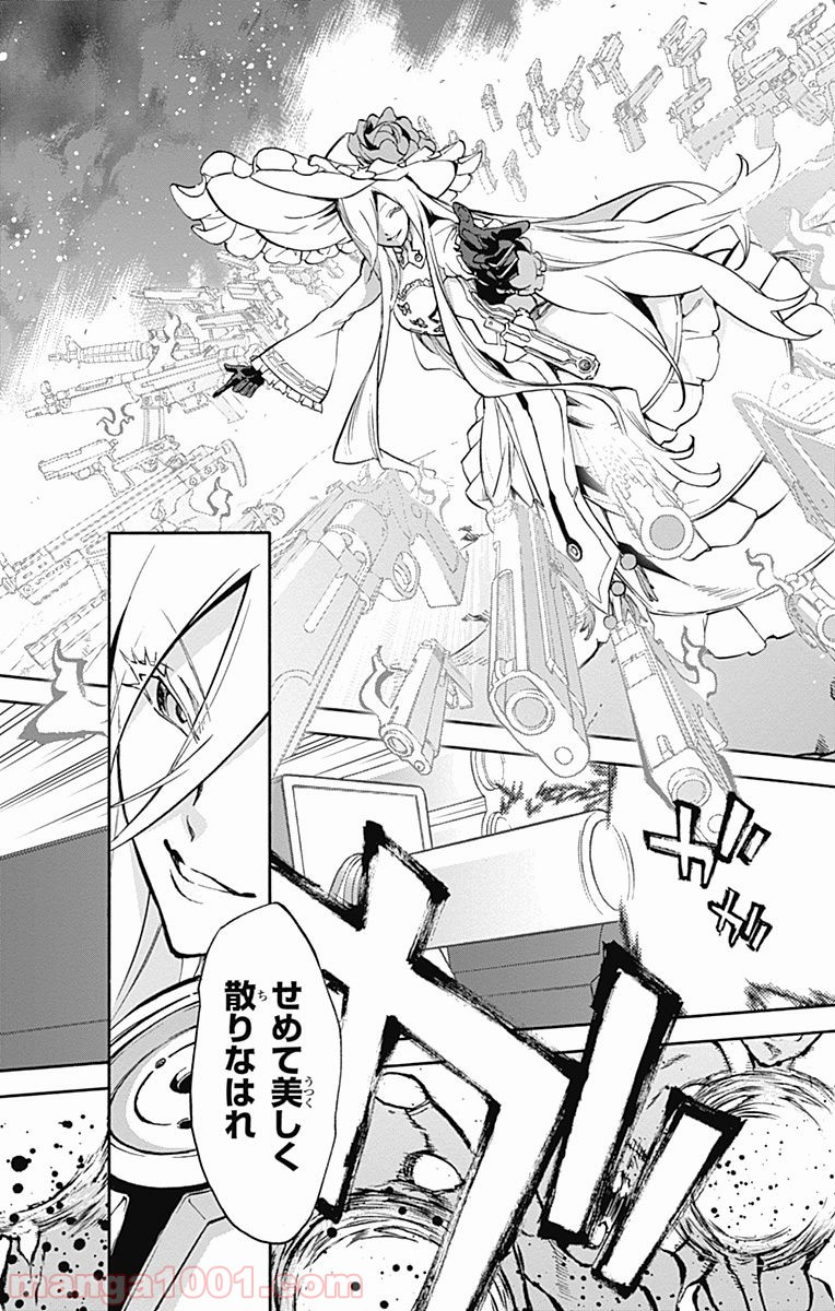 双星の陰陽師 - raw - 第40話 - https://jppp.mangajikan.cc/jppp/05241427/1mwb5nxonah.jpg