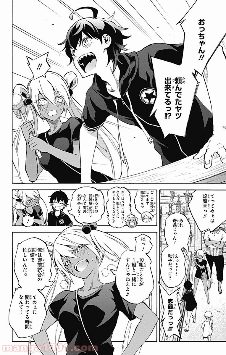 双星の陰陽師 - raw - 第40話 - https://jppp.mangajikan.cc/jppp/05241427/30ivcjvlkvd.jpg
