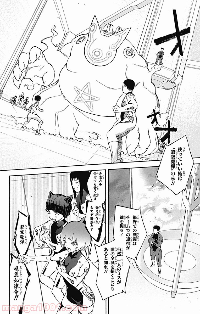 双星の陰陽師 - raw - 第39話 - https://jppp.mangajikan.cc/jppp/05241427/3gingiqz2bo.jpg
