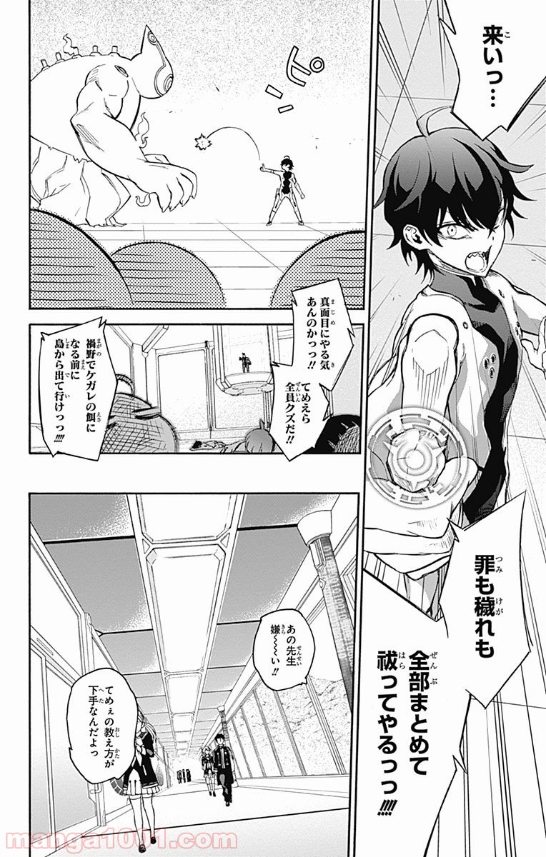 双星の陰陽師 - raw - 第39話 - https://jppp.mangajikan.cc/jppp/05241427/3lhay0sqbw1.jpg
