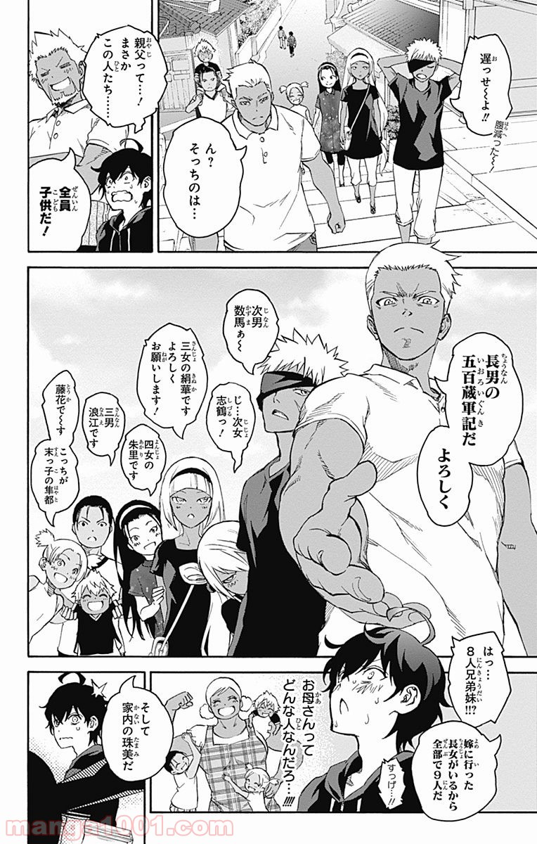 双星の陰陽師 - raw - 第40話 - https://jppp.mangajikan.cc/jppp/05241427/4vcewlxxmvr.jpg