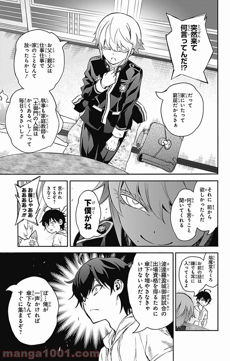 双星の陰陽師 - raw - 第39話 - https://jppp.mangajikan.cc/jppp/05241427/a2a30jvjyyp.jpg