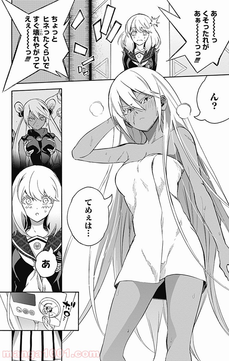 双星の陰陽師 - raw - 第39話 - https://jppp.mangajikan.cc/jppp/05241427/b5m0aa1fxxb.jpg