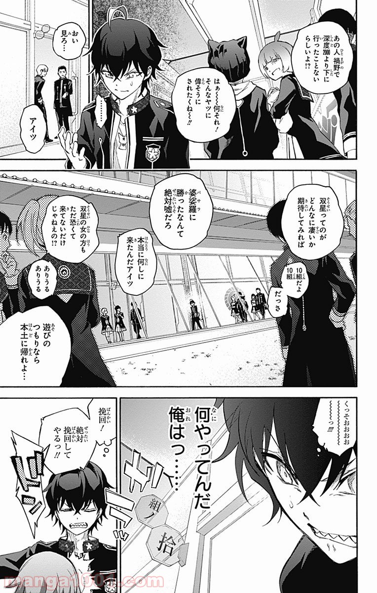 双星の陰陽師 - raw - 第39話 - https://jppp.mangajikan.cc/jppp/05241427/b5xxtceqn5o.jpg