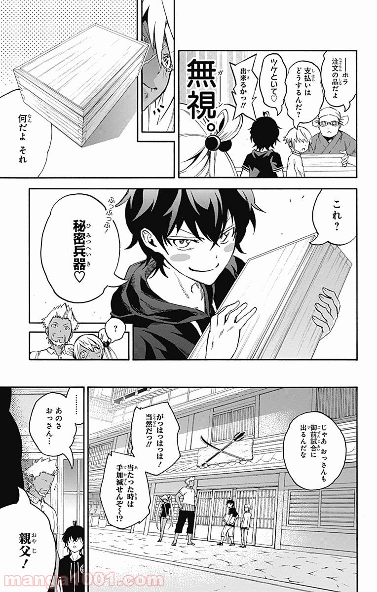 双星の陰陽師 - raw - 第40話 - https://jppp.mangajikan.cc/jppp/05241427/cd4qeoqw41r.jpg