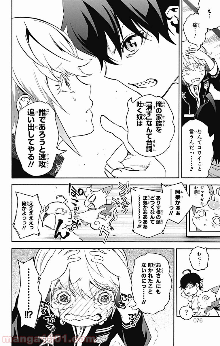 双星の陰陽師 - raw - 第39話 - https://jppp.mangajikan.cc/jppp/05241427/d30htp42sai.jpg