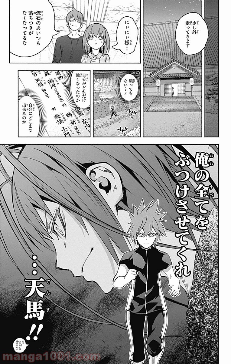 双星の陰陽師 - raw - 第40話 - https://jppp.mangajikan.cc/jppp/05241427/eitouvyhvbr.jpg